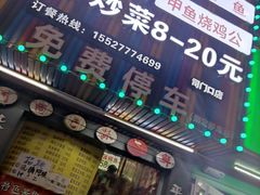 -特色酱椒鱼私房菜(黄鹤楼店)