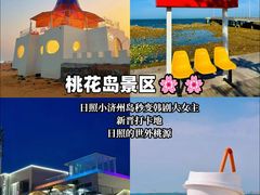 -日照灯塔风景区