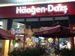 门面-哈根达斯(泉州万达店)