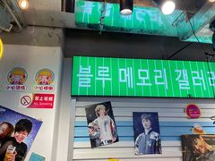 门面-玄希浪漫厨房·韩料烤肉(湖滨银泰in77店)