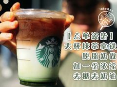 -星巴克(上海虹桥站2A检票口)