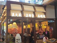 -破三川·新川菜(静安大融城店)
