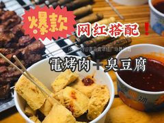 -王记西鎮电烤肉(汶上路店)
