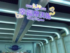 -弘阳·未来世界(弘阳广场店)