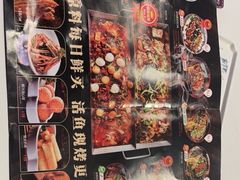 -马邦子·紫苏烤鱼(恒隆广场店)