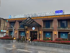 -东海怡品海鲜豆捞(西水东店)