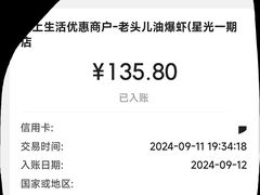 -老头儿油爆虾(星光一期店)