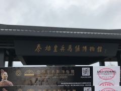 门票-秦始皇兵马俑博物馆-停车场