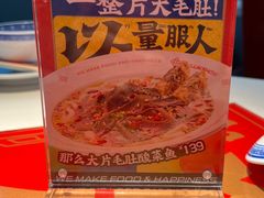 -禄鼎记·多口味酸菜鱼(侨鑫店)