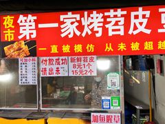 -大学城夜市大排档(凤栖路店)