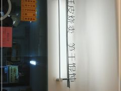 -217笋干馄饨