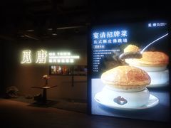 -觅唐MITONG(鸟巢店)