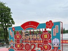 -上海长兴岛郊野公园