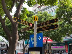 -丽的面家(多宝路店)