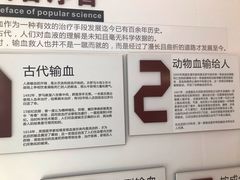 -河北省血液中心-无偿献血科普馆