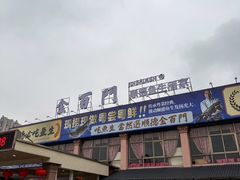 -金百门·顺德海鲜酒家(陈村店)