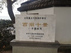 -西湖游船
