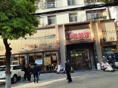 -亲回家吃饭餐厅(黄陂店)