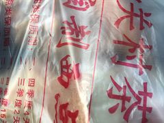 -中关村茶点