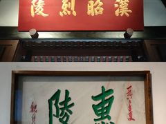 -成都武侯祠博物馆