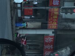 孙阿姨小吃店-孙阿姨上海小吃·本帮小厨(隆昌路店)