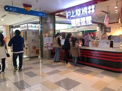 -鹏欣水游城