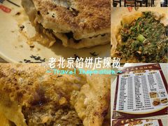 -老北京馅饼粥(西单店)
