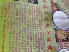 -宝正臻天津包子总店(金阳光居易店)