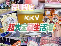 -KKV(深圳宏发大仟里店)