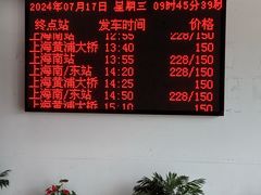 -普陀长途客运中心