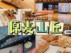 -原麦山丘(天虹店)