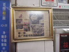 -汉记面馆(南华东路店)