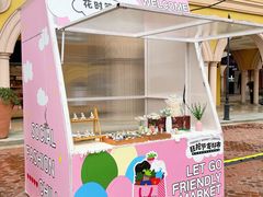 -首创奥特莱斯(西安店)