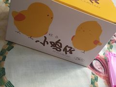 -好利来(新华店)