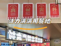 -遇东北林区铁锅炖(南开店)
