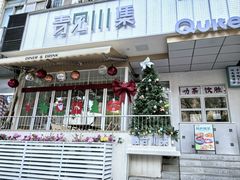 -靓蛙馆