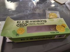 -粒上皇(五岭店)