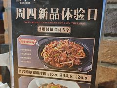 -金掌勺·锅包肉(双榆树店)