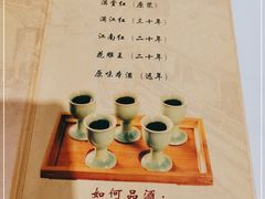 -孔乙己酒家(虹桥路店)