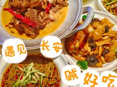 -遇见长安之高山流水(李家村万达店)