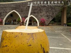 -七仙岭温泉国家森林公园