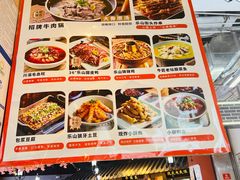 -全牛匠·乐山跷脚牛肉(上品+店)