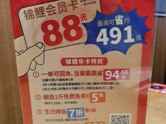 -鱼酷活鱼烤鱼(静安大融城店)