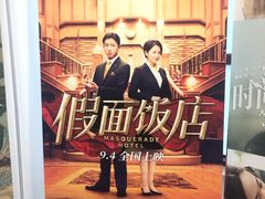 -SFC上影百联影城(大上海4DX店)
