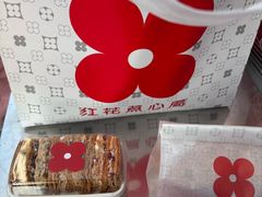 -红花点心局(护国寺店)
