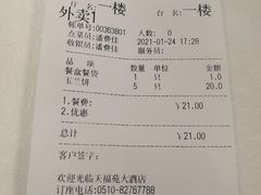 -天福苑(崇宁路店)