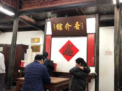 -吾介小籠館