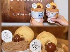 -C+ cake shop(天河南一路小区店)