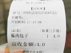 -吃不亏特色包子(三峡广场店)