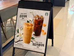 -星巴克(汕头群光广场店)